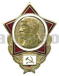 Значок мет. Сталин (профиль в круге на звезде, с серпом и молотом)