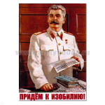 Магнит виниловый (гибкий) Придем к изобилию!