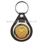 Брелок с эмблемой на виниловой подкладке Служба горючего