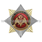 Значок мет. Орден-звезда Ветеран боевых действий (с орлом Росгвардии)