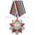 Медаль 30 лет Шторм-333 27.12.1979 (звезда с лучами, смола)