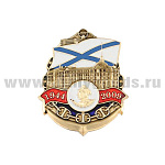 Значок мет. 1944-2009 (здание НВМУ и профиль Нахимова)