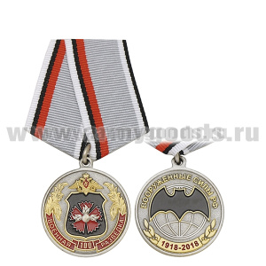 Медаль Военная разведка 100 лет (ВС РФ 1918-2018)