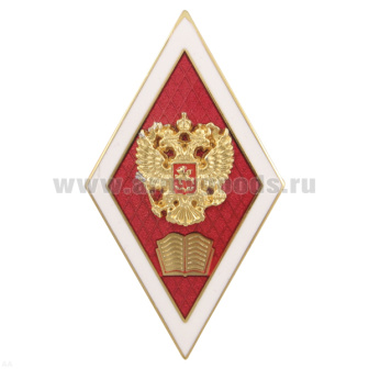 Значок мет. Ромб Высшее юридическое образование (с накладкой) в коробочке, гор. эм. (на заколке)