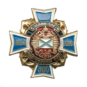 Значок мет. 300 лет флоту (с нами Бог и андр. флаг) син. крест