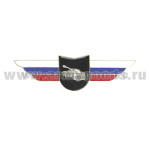 Значок мет. Должностной знак командира учебной воинской части и другого воинского формирования танковых войск