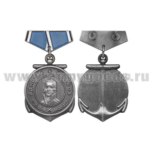 Медаль (миниатюра) Адмирал Ушаков