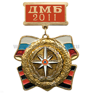 Медаль ДМБ 2016 с накл. эмбл. МЧС
