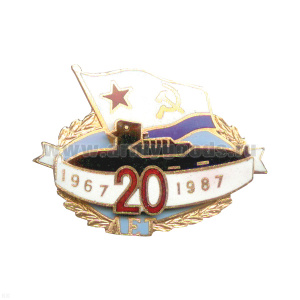 Значок мет. 1967-1987 20 лет (ПЛ) гор. эм.