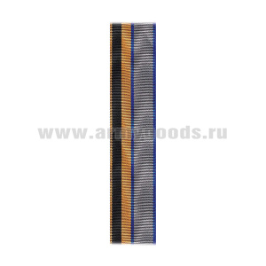 Лента к медали Ветеран интернациональных войск Приднестровья (С-7400)