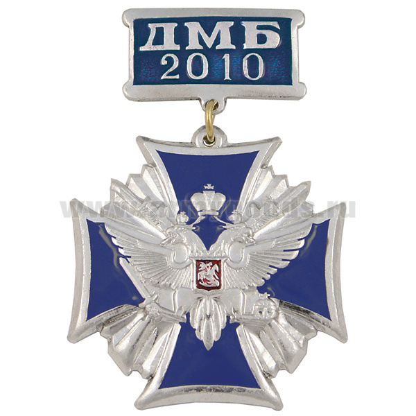 Медаль ДМБ 2016 (орел с державой и мечом) серебр. (син.)