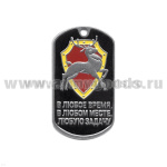 Жетон (нерж. ст., эмал.) сер. ВВ по округам (в любое время...) олень