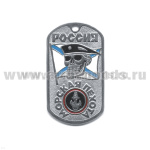 Жетон (нерж. ст., эмал.) Россия Морская пехота (череп на фоне андр. флага)