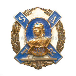 Значок мет. 300 лет флоту России SAPR (крест андр. с Петром I и кортиком)