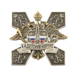 Значок мет. Военно-космический Петра Великого кадетский корпус