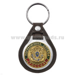 Брелок с эмблемой на виниловой подкладке ПС Береговая охрана