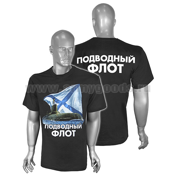 Футболка с рис краской Подводный флот (ПЛ на фоне Андреевского флага) черная