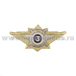 Значок мет. Классность офиц. МВД 3 класс