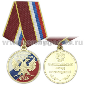 Медаль Славься Отечество