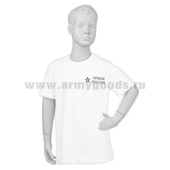 Футболка с надп. черной краской белая Армия России (со звездой) детская