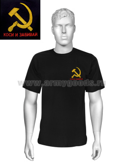 Футболка с вышивкой на груди Коси и забивай, черная/синяя по наличию