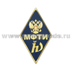Значок мет. Ромб МФТИ (смола)