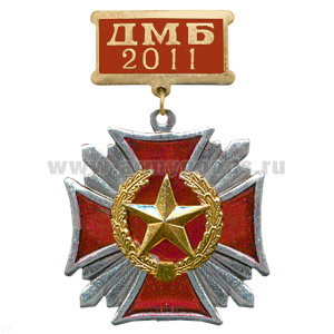 Медаль ДМБ 2016 Стальной крест с накл. эмбл. Сухопут. войска
