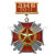 Медаль ДМБ 2016 Стальной крест с накл. эмбл. Сухопут. войска