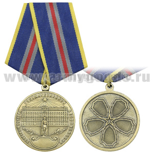 Медаль Почетный ветеран государственной безопасности