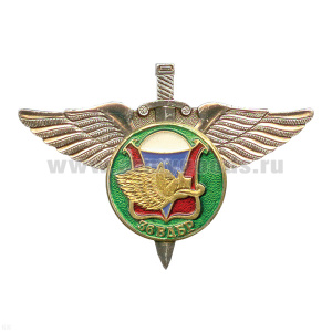 Значок мет. 36 ВДБр (серия ВДВ (крылья и меч с эмбл.)