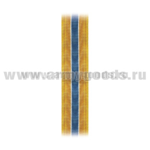 Лента к медали Генерал армии Алтунин С-12289