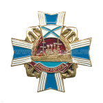 Значок мет. Крейсер Аврора (крест)