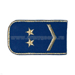 Погоны РЖД вышит. мет. зол. синие (1 лычка 2 звезды)