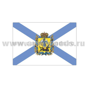 Флаг Архангельской области (90х135 см)