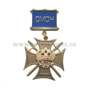 Медаль За службу на Кавказе (с орлом РФ) средн. кач. (на планке  - ОМОН)