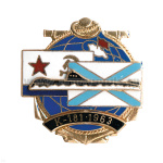 Значок мет. К-181 1963 (серия ПЛ Полюс) гор. эм.