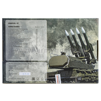 Сухпаек Армейские будни Солдатский (КНПС-У) и.с.