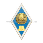 Значок мет. Ромб Высшее педагогическое образование (хол. эм, с накл) Казахстан