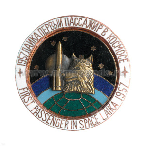 Значок мет. Лайка - первый пассажир в космосе (серия Космос) гор. эм.