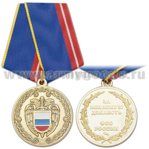 Медаль За воинскую доблесть (ФСО РФ)