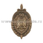 Значок мет. 90 лет УМТиХО тыла ГУВД по СПб и ЛО