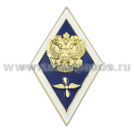 Значок мет. Ромб Гражданская авиация (с птичкой) синий (латунь, хол.эм. с накладкой)