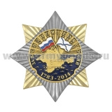 Значок мет. Орден-звезда За воссоединение Крыма и России (1783-2014)