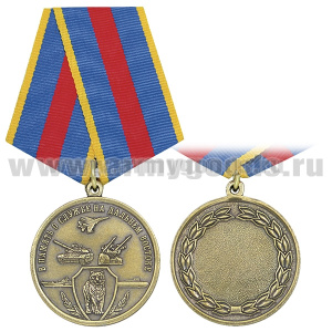 Медаль В память о службе на Дальнем Востоке