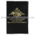 Обложка кожа Удостоверение личности военнослужащего (черная) (179x132 мм)