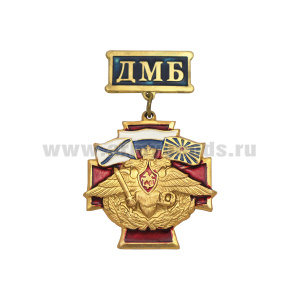 Медаль ДМБ (красный крест, флаги вверху) планка без года синяя