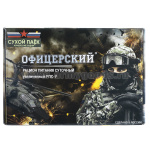 Сухпаек Армейские будни Офицерский (РПС-У) срок годности до 12.2026
