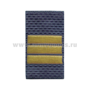 Ф/пог. Полиция темно-синие тканые (сержант) приказ № 777 от 17.11.20