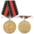 Медаль За службу Родине с детства (Суворов, книга, перо и шпага)