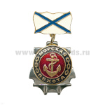 Медаль МП (якорь МП бол. на красн. фоне) (на планке - андр. флаг мет.)